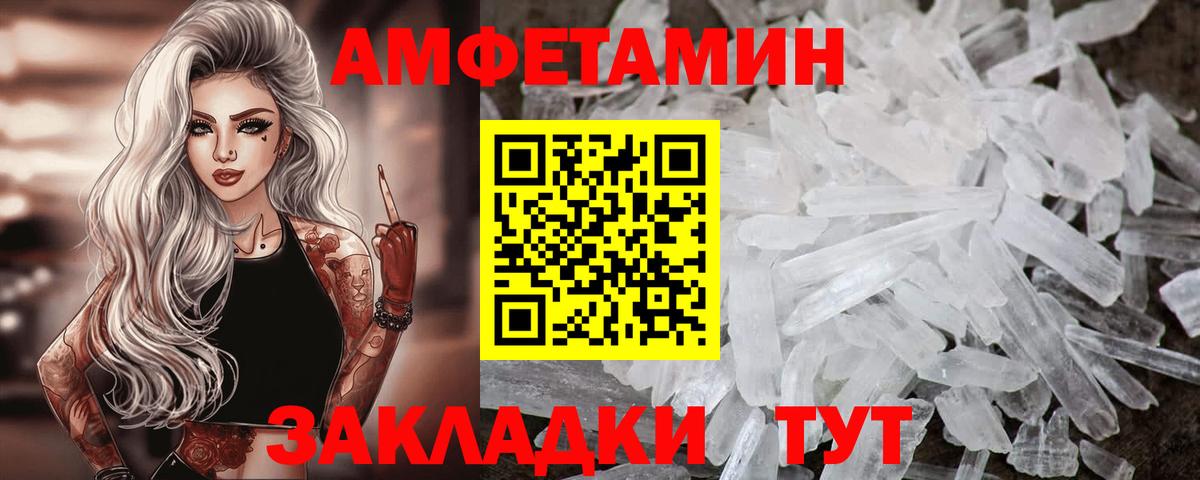Amphetamine  АМФ 98%  Amphetamine  даркнет какой сайт  Златоуст  Вход с VPN 