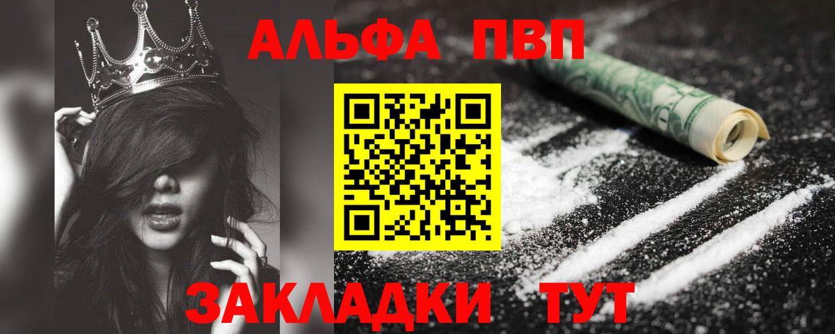 A-PVP мука  Alfa_PVP СК КРИС  Златоуст  Вход с VPN  APVP Соль 
