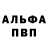 A-PVP мука Oybek Musamedov