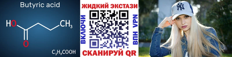сколько стоит  darknet формула  БУТИРАТ 99%  Златоуст 