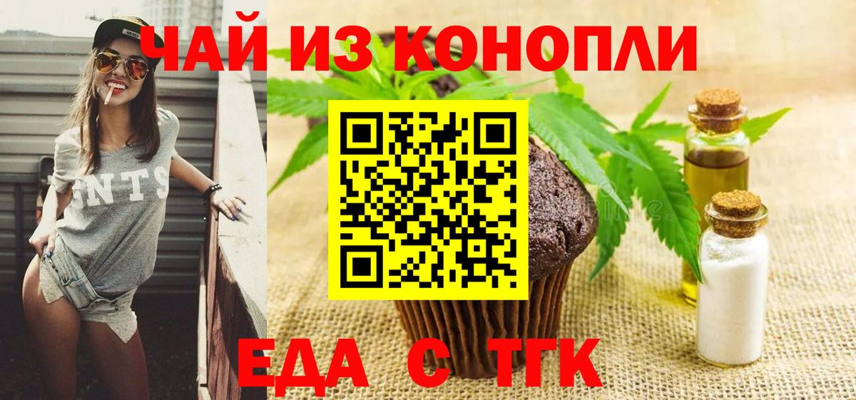 Златоуст  Canna-Cookies конопля  Вход с VPN 