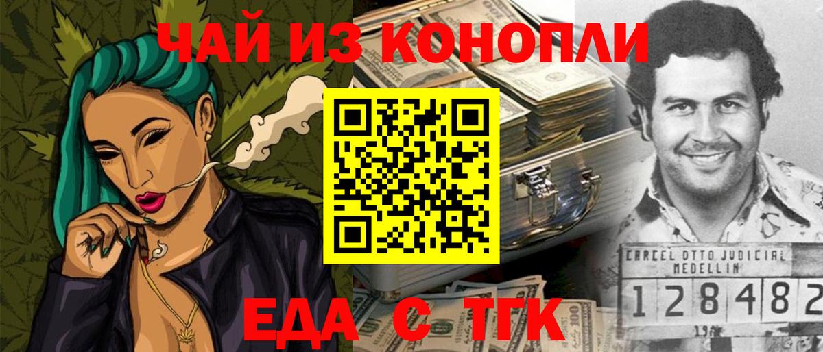 Печенье с ТГК конопля Златоуст