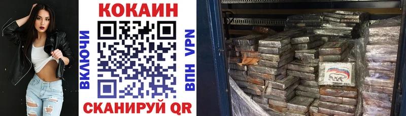COCAIN 99% как найти наркотики Златоуст