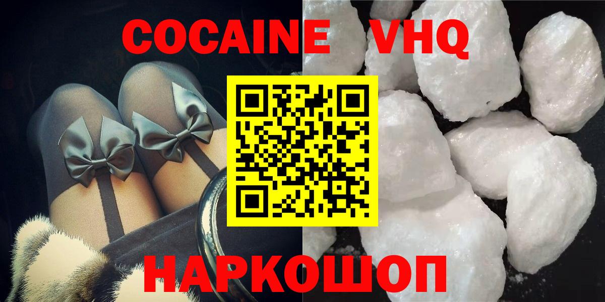 Cocaine 99% Златоуст