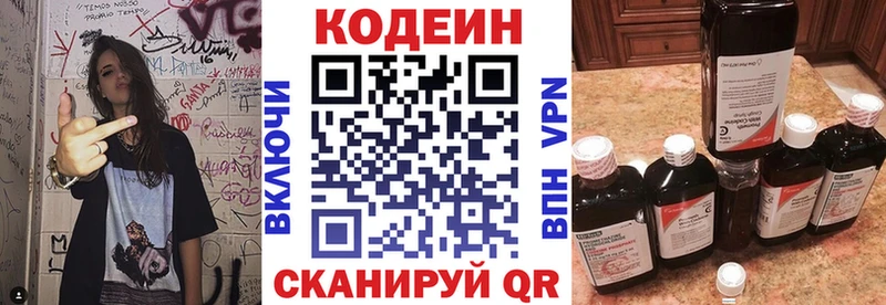 купить   Златоуст  Кодеиновый сироп Lean Purple Drank 