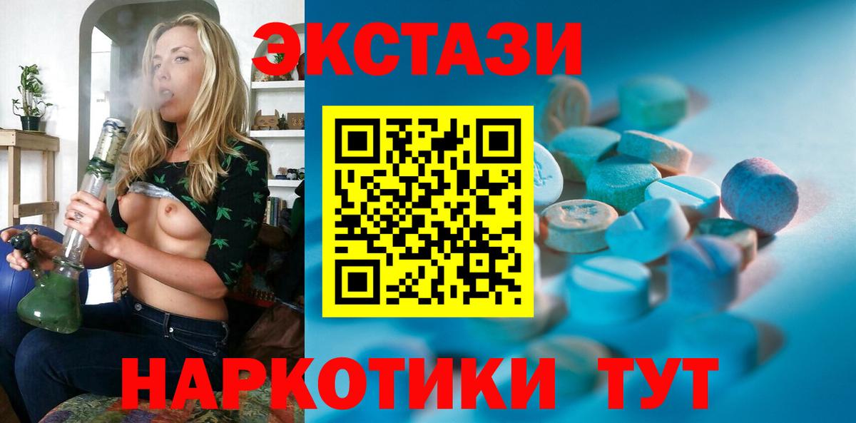 Экстази mix Златоуст