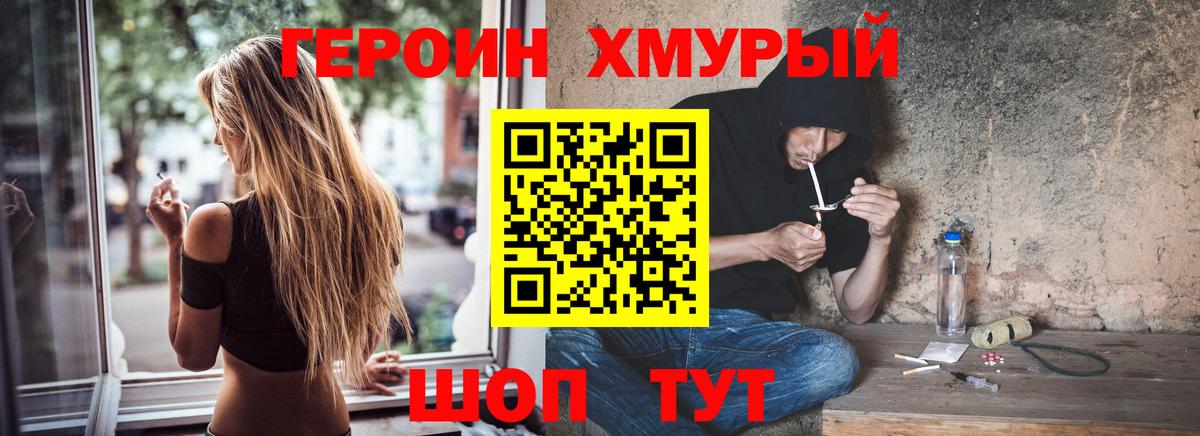 ГЕРОИН  Вход с VPN  Златоуст  ГЕРОИН афганец 
