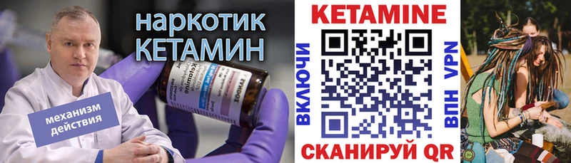 КЕТАМИН VHQ  Златоуст 