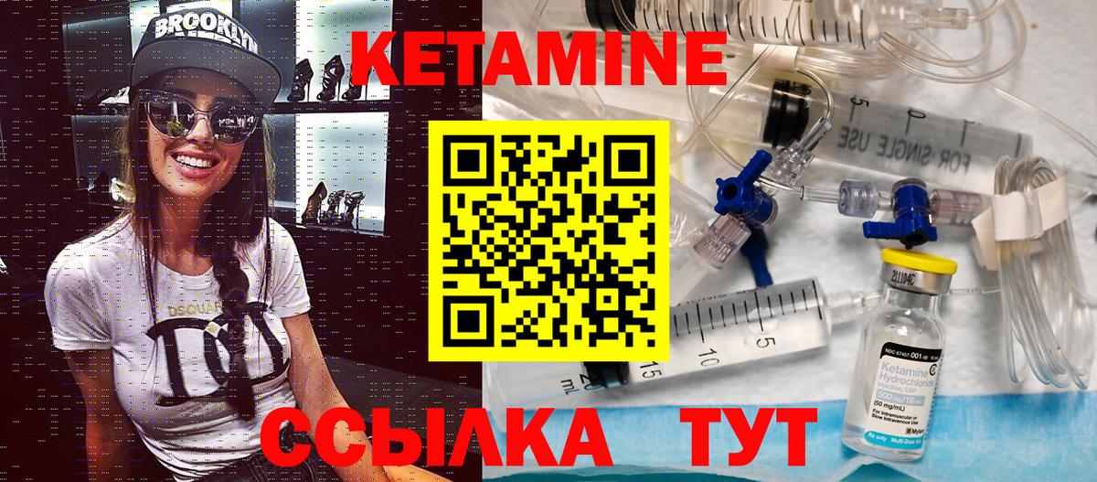 Кетамин ketamine  Вход с VPN  КЕТАМИН ketamine  Златоуст 