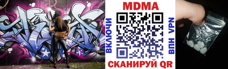 закладка  Златоуст  МДМА кристаллы 