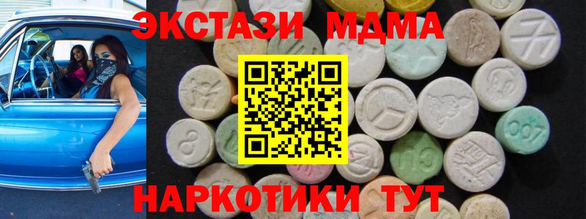 MDMA молли Златоуст