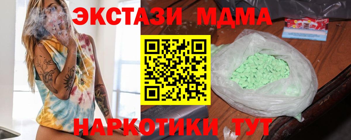 Златоуст  МДМА кристаллы  Вход с VPN 