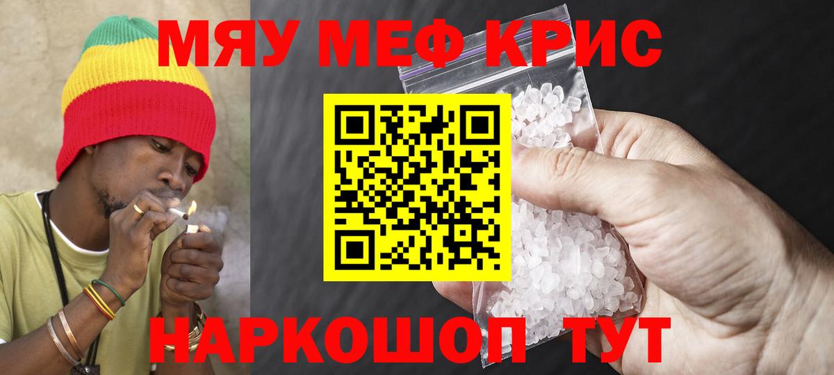 блэк спрут как войти  Мефедрон 4 MMC  Златоуст  Вход с VPN  Мефедрон мяу мяу  МЕФ 