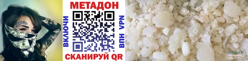 Метадон methadone  Златоуст 
