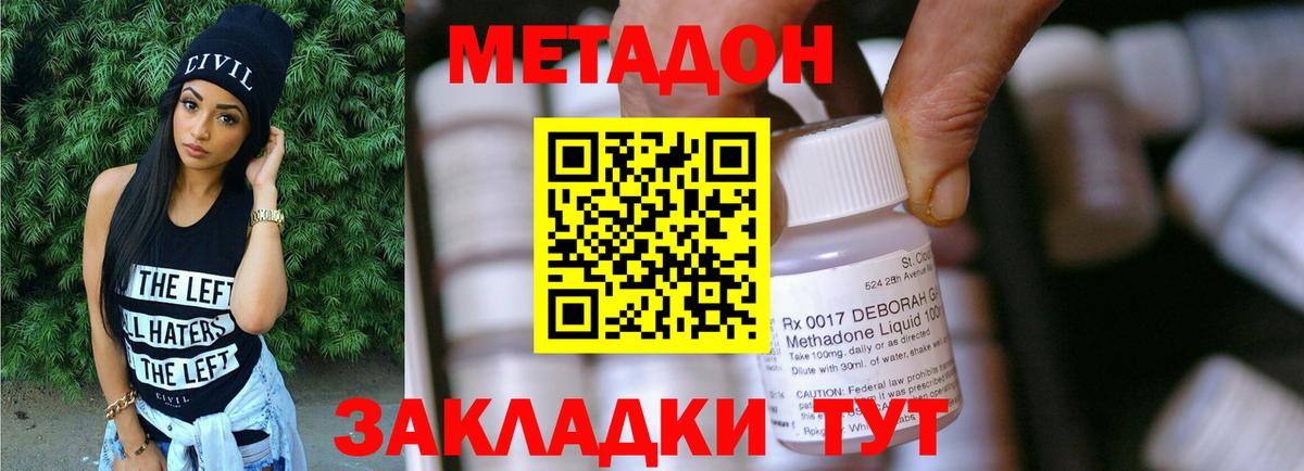 OMG ONION  Метадон мёд  МЕТАДОН VHQ  Вход с VPN  Златоуст 
