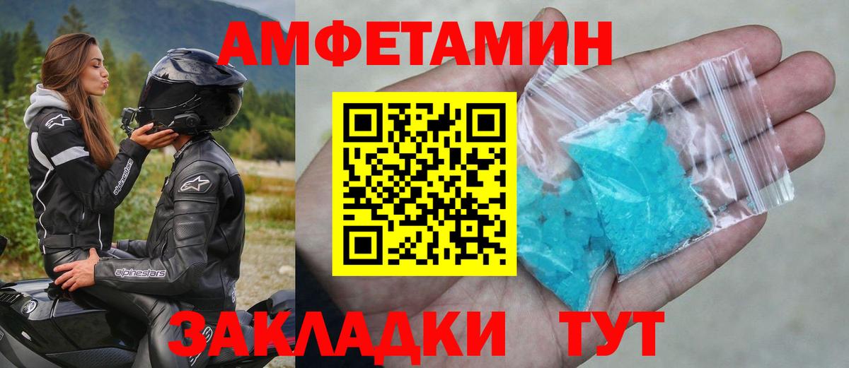 Метамфетамин винт Златоуст