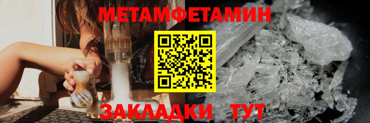Златоуст  МЕТАМФЕТАМИН мет  Вход с VPN  МЕТАМФЕТАМИН мет 