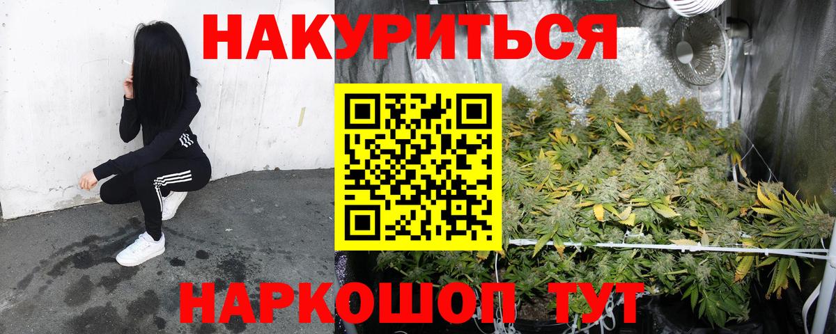 Канабис конопля Златоуст